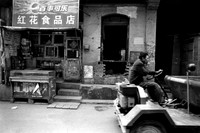 Hutong Grocer
